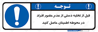  , مطمئن شوید , پرسنل , 