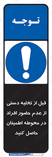  , مطمئن شوید , پرسنل , 