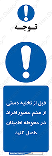  , مطمئن شوید , پرسنل , 