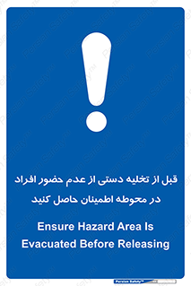  , مطمئن شوید , پرسنل , 