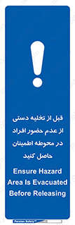  , مطمئن شوید , پرسنل , 