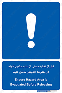  , مطمئن شوید , پرسنل , 