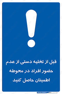  , مطمئن شوید , پرسنل , 