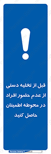  , مطمئن شوید , پرسنل , 