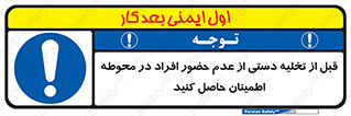  , مطمئن شوید , پرسنل , 