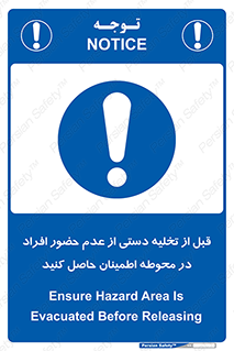  , مطمئن شوید , پرسنل , 