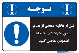  , مطمئن شوید , پرسنل , 