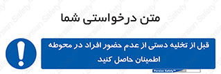  , مطمئن شوید , پرسنل , 