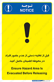  , مطمئن شوید , پرسنل , 