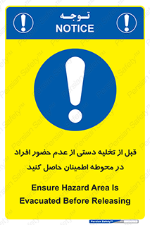  , مطمئن شوید , پرسنل , 