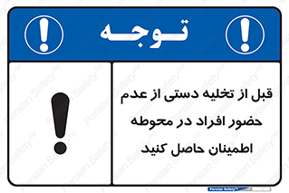  , مطمئن شوید , پرسنل , 
