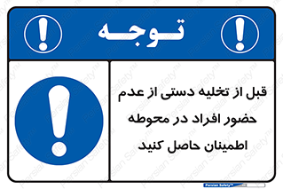  , مطمئن شوید , پرسنل , 
