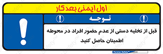  , مطمئن شوید , پرسنل , 