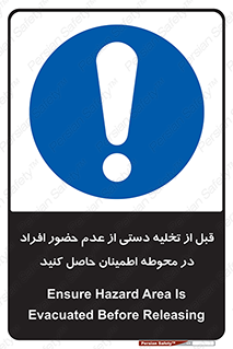  , مطمئن شوید , پرسنل , 