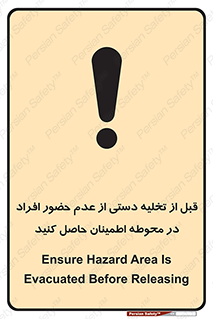  , مطمئن شوید , پرسنل , 