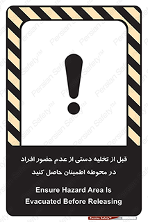  , مطمئن شوید , پرسنل , 
