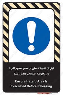  , مطمئن شوید , پرسنل , 