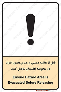  , مطمئن شوید , پرسنل , 