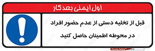  , مطمئن شوید , پرسنل , 
