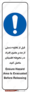  , مطمئن شوید , پرسنل , 