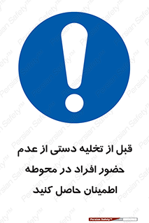  , مطمئن شوید , پرسنل , 