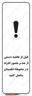  , مطمئن شوید , پرسنل , 