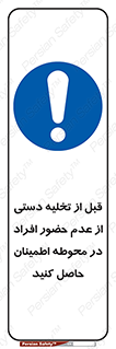  , مطمئن شوید , پرسنل , 