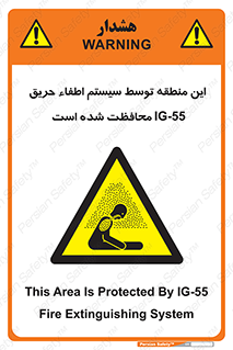  , خاموش کننده , دستگاه , آتش , مکان , 