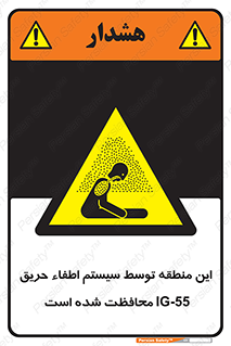 , خاموش کننده , دستگاه , آتش , مکان , 
