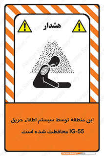  , خاموش کننده , دستگاه , آتش , مکان , 