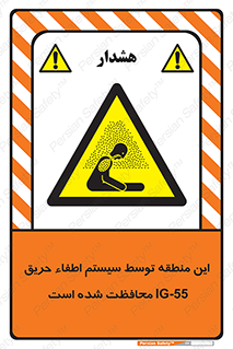  , خاموش کننده , دستگاه , آتش , مکان , 