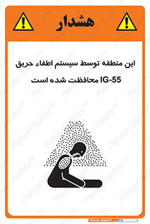  , خاموش کننده , دستگاه , آتش , مکان , 