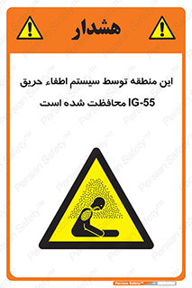  , خاموش کننده , دستگاه , آتش , مکان , 