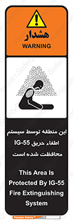  , خاموش کننده , دستگاه , آتش , مکان , 