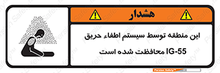  , خاموش کننده , دستگاه , آتش , مکان , 