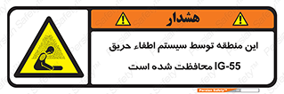 , خاموش کننده , دستگاه , آتش , مکان , 