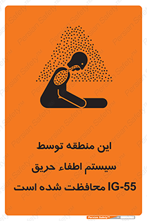  , خاموش کننده , دستگاه , آتش , مکان , 