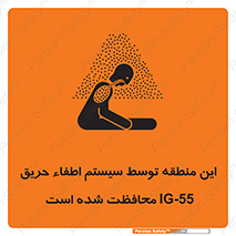  , خاموش کننده , دستگاه , آتش , مکان , 