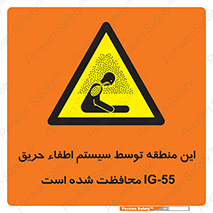 , خاموش کننده , دستگاه , آتش , مکان , 