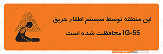  , خاموش کننده , دستگاه , آتش , مکان , 