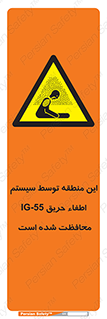  , خاموش کننده , دستگاه , آتش , مکان , 