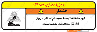  , خاموش کننده , دستگاه , آتش , مکان , 