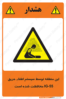 , خاموش کننده , دستگاه , آتش , مکان , 