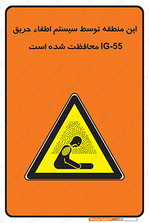 , خاموش کننده , دستگاه , آتش , مکان , 