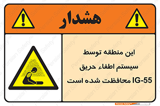  , خاموش کننده , دستگاه , آتش , مکان , 