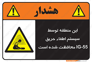  , خاموش کننده , دستگاه , آتش , مکان , 