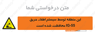  , خاموش کننده , دستگاه , آتش , مکان , 