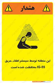  , خاموش کننده , دستگاه , آتش , مکان , 