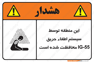  , خاموش کننده , دستگاه , آتش , مکان , 
