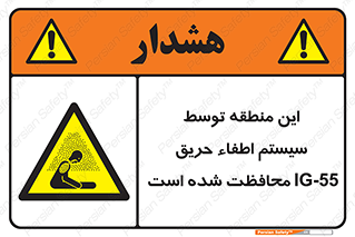  , خاموش کننده , دستگاه , آتش , مکان , 